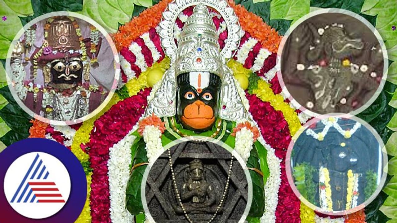 Hanuman temples in Karnataka: ಆಂಜನೇಯನ ಈ ದೇವಾಲಯಗಳಿಗೆ ಭೇಟಿ ನೀಡಿದ್ದೀರಾ?
