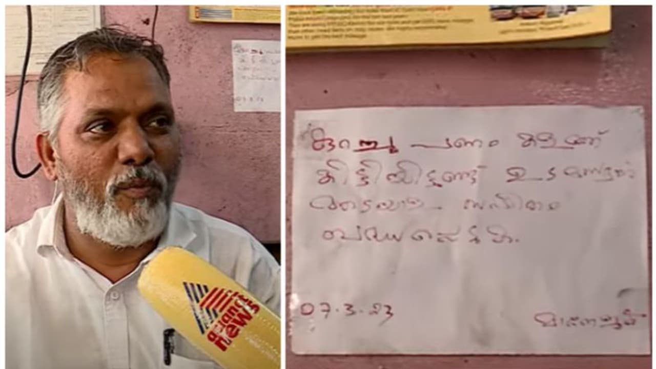 'കുറച്ച് പണം കളഞ്ഞുകിട്ടിയിട്ടുണ്ട്, അടയാളം സഹിതം ബന്ധപ്പെടുക'; കോട്ടയത്ത് ഒരാൾ കാത്തിരിക്കുന്നുണ്ട്