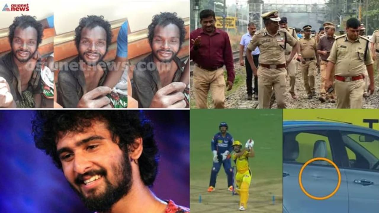 എലത്തൂര് തീവയ്പ്പ്: മതസ്പര്ദ്ധ വേണ്ട, എൻഐഎ സംഘം കണ്ണൂരിൽ, മധുവിന് നീതി, ഒരു സിക്സിന് 5 ലക്ഷം 10 വാര്ത്ത എലത്തൂര് തീവയ്പ്പ്: മതസ്പര്ദ്ധ വേണ്ട, എൻഐഎ സംഘം കണ്ണൂരിൽ, മധുവിന് നീതി, ഒരു സിക്സിന് 5 ലക്ഷം 10 വാര്ത്ത