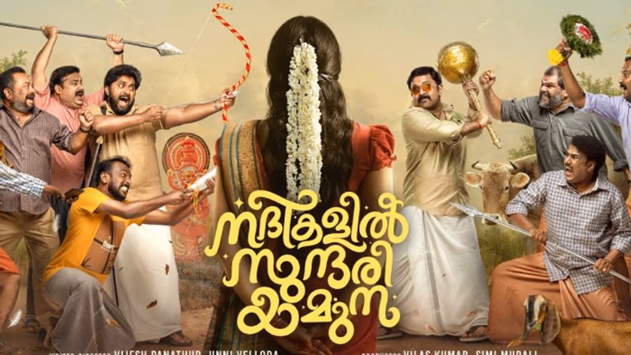 വില്ലുമായി ധ്യാൻ ഗദയെടുത്ത് അജു; പൊട്ടിച്ചിരിപ്പിക്കാന് 'നദികളില് സുന്ദരി യമുന', ഫസ്റ്റ് ലുക്ക് വില്ലുമായി ധ്യാൻ ഗദയെടുത്ത് അജു; പൊട്ടിച്ചിരിപ്പിക്കാന് 'നദികളില് സുന്ദരി യമുന', ഫസ്റ്റ് ലുക്ക്