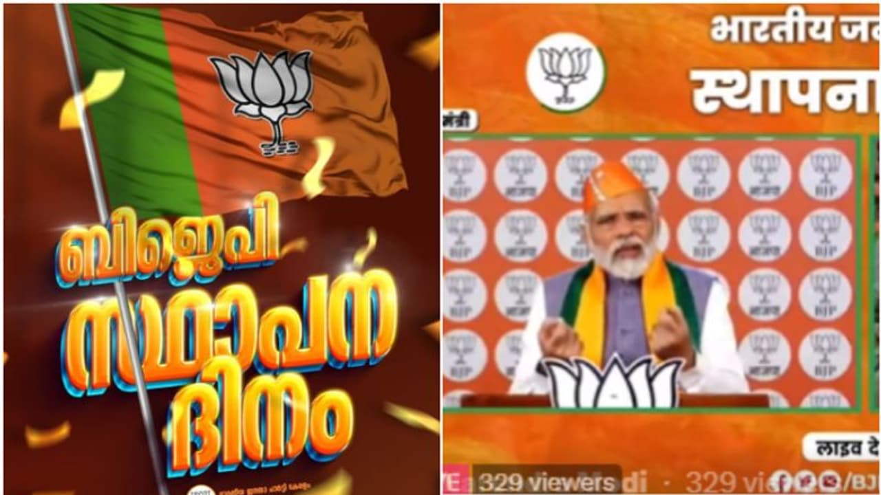 ബിജെപിക്ക് 44ആം സ്ഥാപന ദിനം ,കുടുംബാധിപത്യമാണ് കോൺഗ്രസിൻ്റെ സംസ്കാരം,ബിജെപിയുടേത് സാമൂഹിക സൗഹാർദ്ദമെന്ന് മോദി ബിജെപിക്ക് 44ആം സ്ഥാപന ദിനം ,കുടുംബാധിപത്യമാണ് കോൺഗ്രസിൻ്റെ സംസ്കാരം,ബിജെപിയുടേത് സാമൂഹിക സൗഹാർദ്ദമെന്ന് മോദി