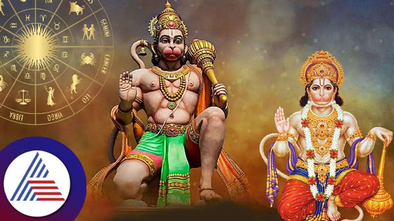 Hanuman Mantra: ರಾಶಿ ಪ್ರಕಾರ ಜಪಿಸಿ ಹನುಮ ಮಂತ್ರ; ಗ್ರಹಬಲದ ಜೊತೆ ಸಿಗಲಿದೆ ಆಂಜನೇಯನ ಅನುಗ್ರಹ