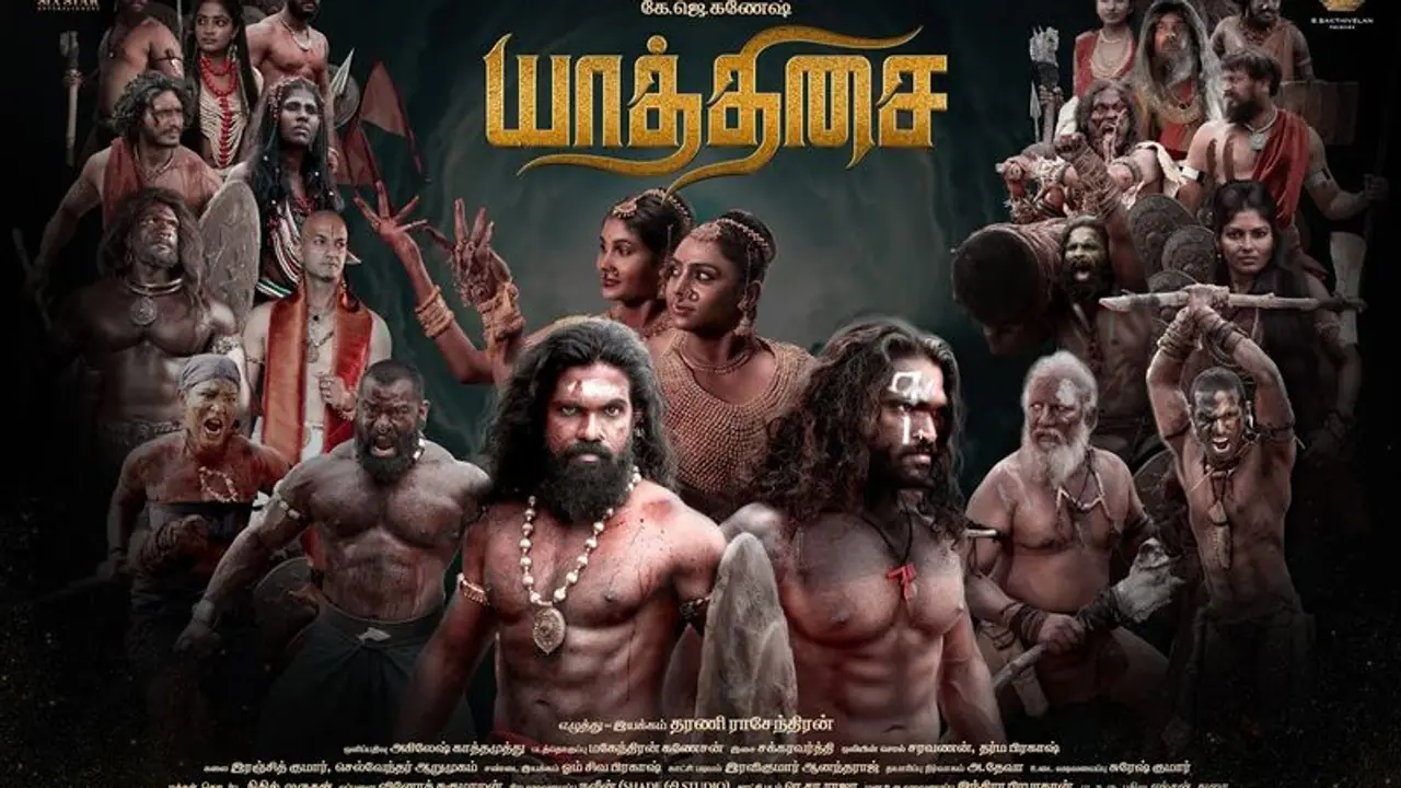 Yaathisai Review : சோழர்களைப் போல் பிரம்மிக்க வைத்தார்களா பாண்டியர்கள்? யாத்திசை படத்தின் விமர்சனம் இதோ Yaathisai Review : சோழர்களைப் போல் பிரம்மிக்க வைத்தார்களா பாண்டியர்கள்? யாத்திசை படத்தின் விமர்சனம் இதோ