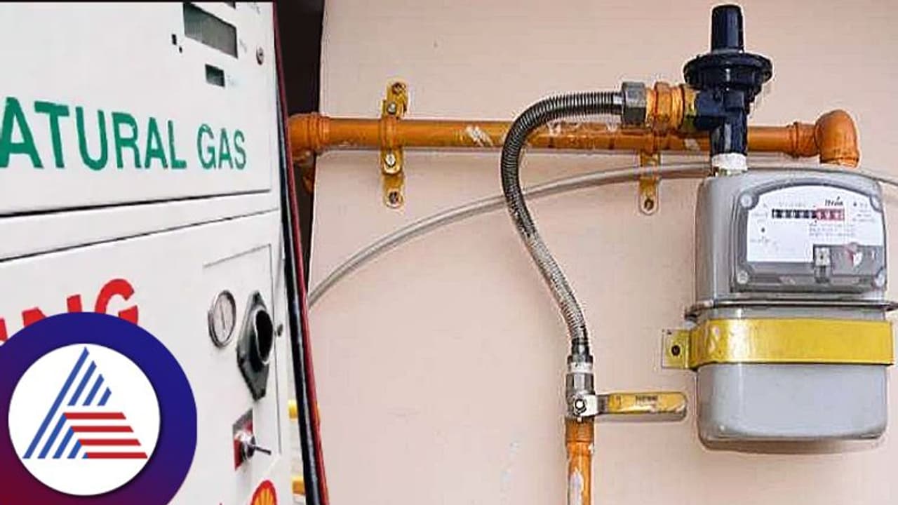 ಗೃಹಿಣಿಯರಿಗೆ, ವಾಹನ ಸವಾರರಿಗೆ ಗುಡ್ ನ್ಯೂಸ್; CNG,PNG ಗ್ಯಾಸ್ ಬೆಲೆಯಲ್ಲಿ ನಾಳೆ ಶೇ.10 ಇಳಿಕೆ ಗೃಹಿಣಿಯರಿಗೆ, ವಾಹನ ಸವಾರರಿಗೆ ಗುಡ್ ನ್ಯೂಸ್; CNG,PNG ಗ್ಯಾಸ್ ಬೆಲೆಯಲ್ಲಿ ನಾಳೆ ಶೇ.10 ಇಳಿಕೆ