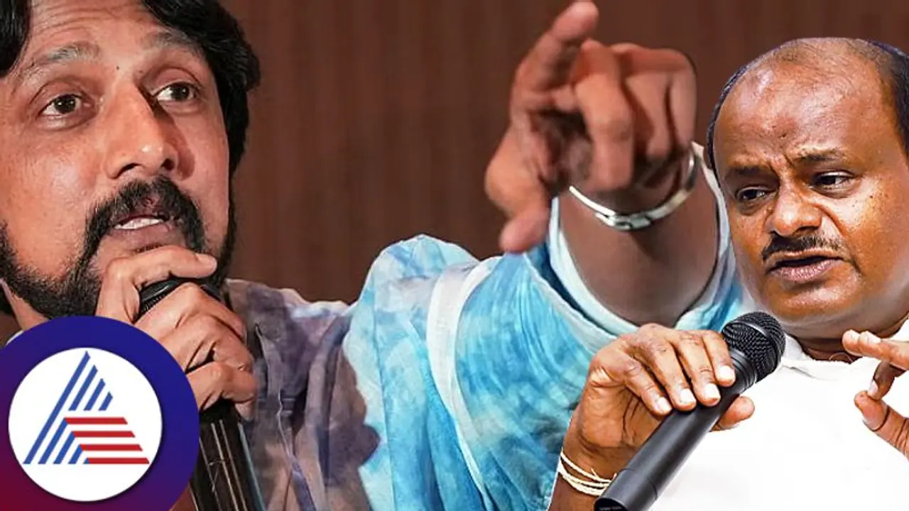 ಬಿಜೆಪಿ ಬೆಂಬಲಿಸಿದ ಸುದೀಪ್ಗೆ ಸಂಕಷ್ಟ, ಕಿಚ್ಚನ ಚಿತ್ರ, ಜಾಹೀರಾತು ಪ್ರಸಾರಕ್ಕೆ ತಡೆ ಕೋರಿ ಜೆಡಿಎಸ್ ದೂರು! ಬಿಜೆಪಿ ಬೆಂಬಲಿಸಿದ ಸುದೀಪ್ಗೆ ಸಂಕಷ್ಟ, ಕಿಚ್ಚನ ಚಿತ್ರ, ಜಾಹೀರಾತು ಪ್ರಸಾರಕ್ಕೆ ತಡೆ ಕೋರಿ ಜೆಡಿಎಸ್ ದೂರು!