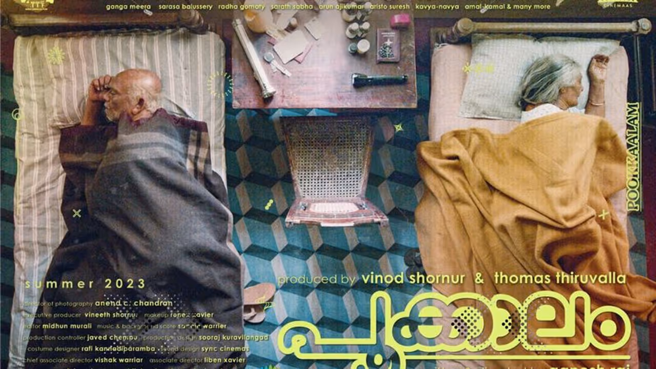 ജീവിതമെന്ന പൂക്കാലം തീയറ്ററുകളില് പൂത്തുലയും: പൂക്കാലം റിവ്യൂ ജീവിതമെന്ന പൂക്കാലം തീയറ്ററുകളില് പൂത്തുലയും: പൂക്കാലം റിവ്യൂ