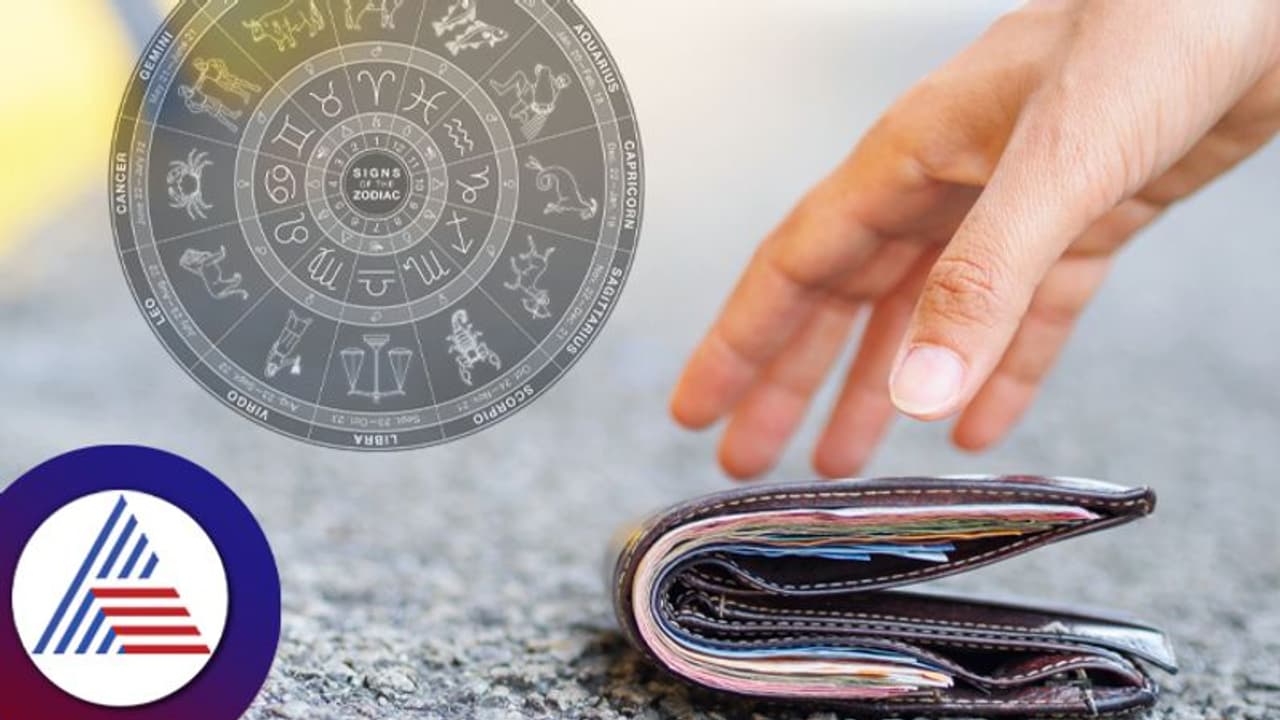 ದಾರಿಯಲ್ಲಿ ಹಣ ಸಿಗುವುದು ಅದೃಷ್ಟವೋ ದುರದೃಷ್ಟವೋ? ದಾರಿಯಲ್ಲಿ ಹಣ ಸಿಗುವುದು ಅದೃಷ್ಟವೋ ದುರದೃಷ್ಟವೋ?