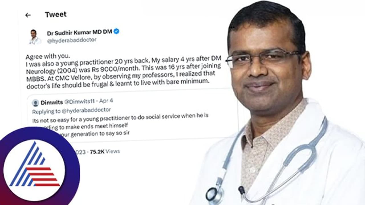 ಮೊದಲ ಸಂಬಳ 9 ಸಾವಿರ ರೂ. ನೆನಪಿನ ಬುತ್ತಿ ಬಿಚ್ಚಿಟ್ಟ ವೈದ್ಯರ ಟ್ವೀಟ್ ವೈರಲ್