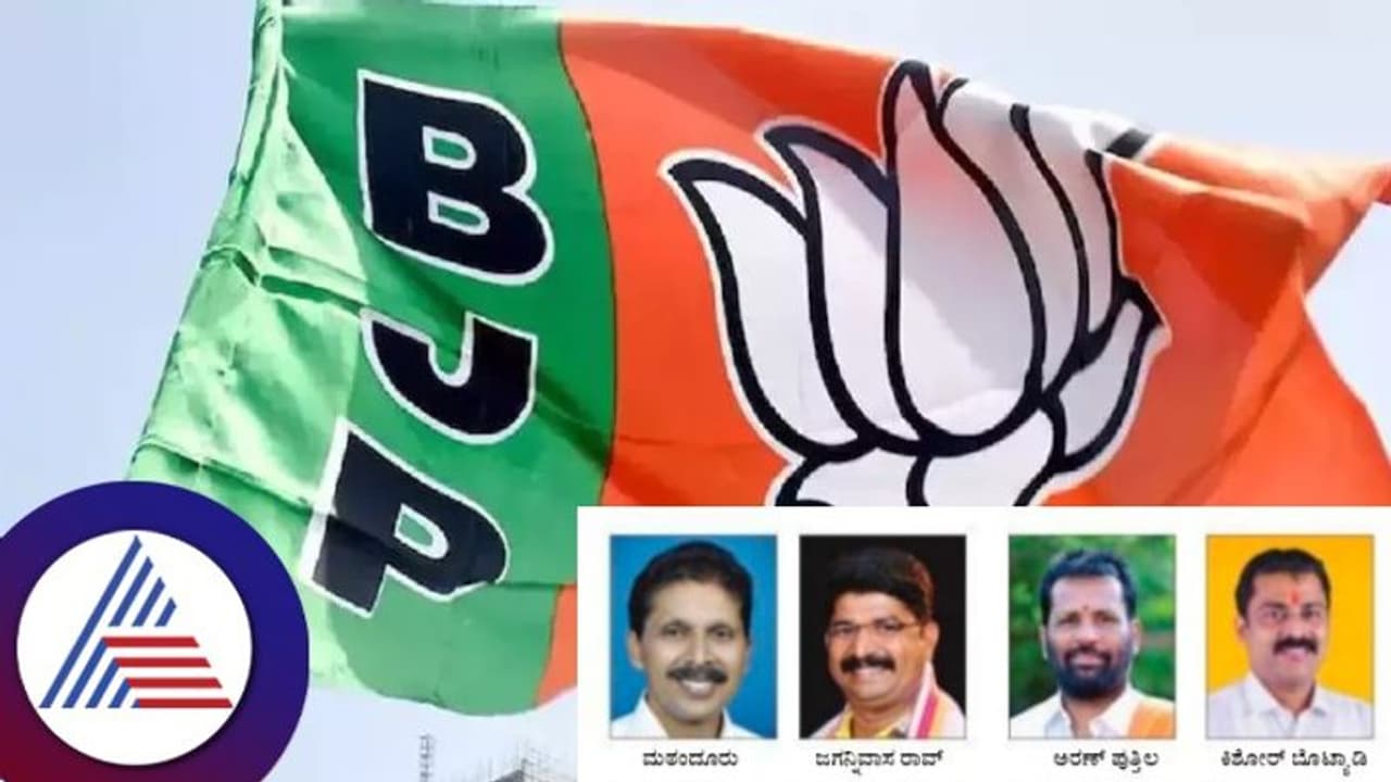 Karnataka BJP: ಬಿಜೆಪಿ ರಾಜ್ಯಾಧ್ಯಕ್ಷರ ತವರು ಕ್ಷೇತ್ರದಲ್ಲೇ ಅಭ್ಯರ್ಥಿ ಆಯ್ಕೆ ಕಗ್ಗಂಟು! Karnataka BJP: ಬಿಜೆಪಿ ರಾಜ್ಯಾಧ್ಯಕ್ಷರ ತವರು ಕ್ಷೇತ್ರದಲ್ಲೇ ಅಭ್ಯರ್ಥಿ ಆಯ್ಕೆ ಕಗ್ಗಂಟು!