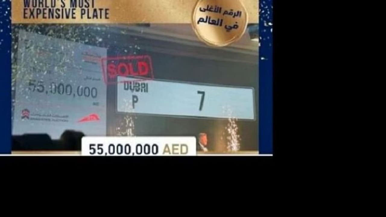 కార్ నంబర్ కోసం కోట్ల ఖర్చు.. ప్రపంచంలోనే కాస్ట్లీ నంబర్ ప్లేట్ గా వరల్డ్ రికార్డ్.. ధర వింటే షాకవుతారు.. కార్ నంబర్ కోసం కోట్ల ఖర్చు.. ప్రపంచంలోనే కాస్ట్లీ నంబర్ ప్లేట్ గా వరల్డ్ రికార్డ్.. ధర వింటే షాకవుతారు..