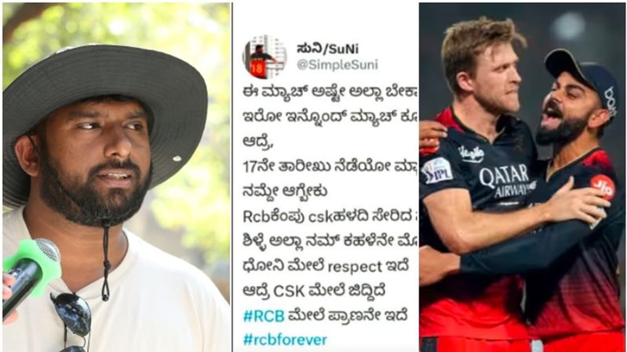 ಈ ಮ್ಯಾಚ್ ಅಷ್ಟೇಯಲ್ಲ ಇನ್ನೊಂದು ಮ್ಯಾಚ್ ಕೂಡ ಸೋತುಬಿಡಿ ಆದ್ರೆ....; RCBಗೆ ಸಿಂಪಲ್ ಸುನಿ ಮನವಿ