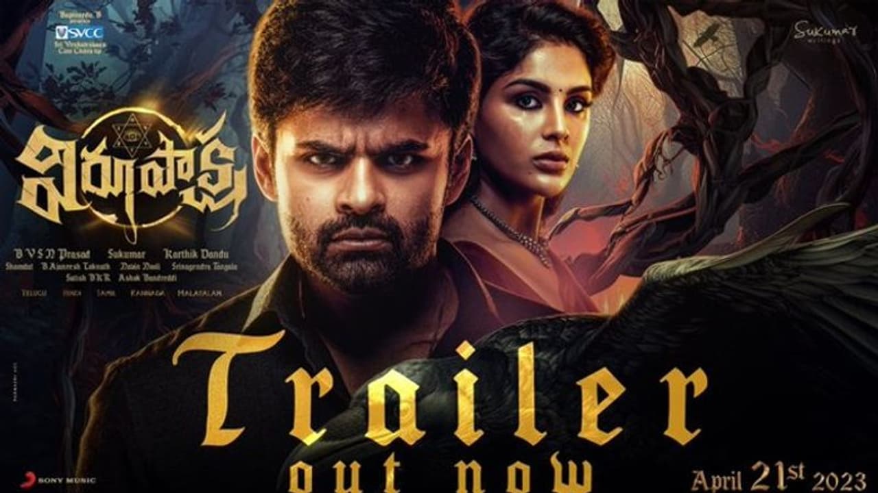 Virupaksha Trailer : థ్రిల్, మిస్టరీ అంశాలతో ఆసక్తి రేపుతున్న ‘విరూపాక్ష’ ట్రైలర్.. Virupaksha Trailer : థ్రిల్, మిస్టరీ అంశాలతో ఆసక్తి రేపుతున్న ‘విరూపాక్ష’ ట్రైలర్..