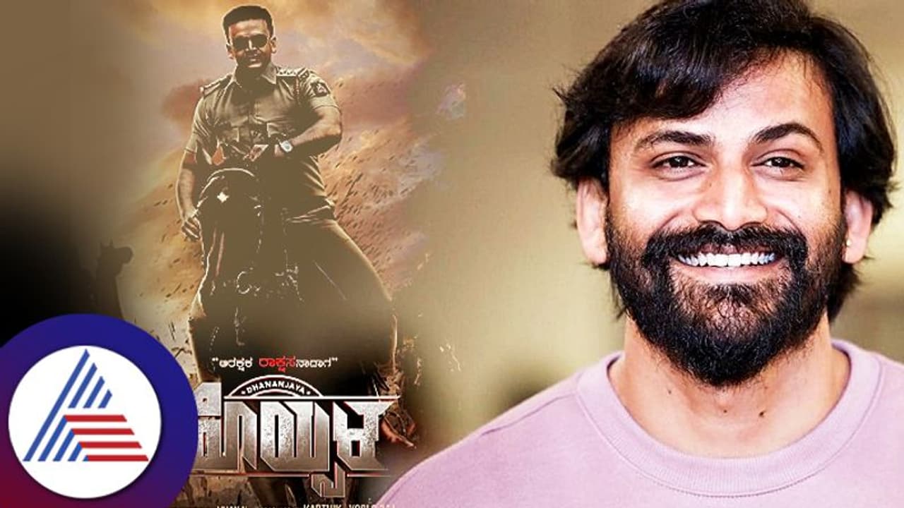 ಸಂಜೆ 5 ಆದ್ಮೇಲೆ ಮದ್ವೆ ಆಗಿದ್ರೆ ಚೆನ್ನಾಗಿರ್ತಿತ್ತು ಅಂತನಿಸುತ್ತೆ; ನಟ ಧನಂಜಯ್ ಹೇಳಿಕೆ ವೈರಲ್!