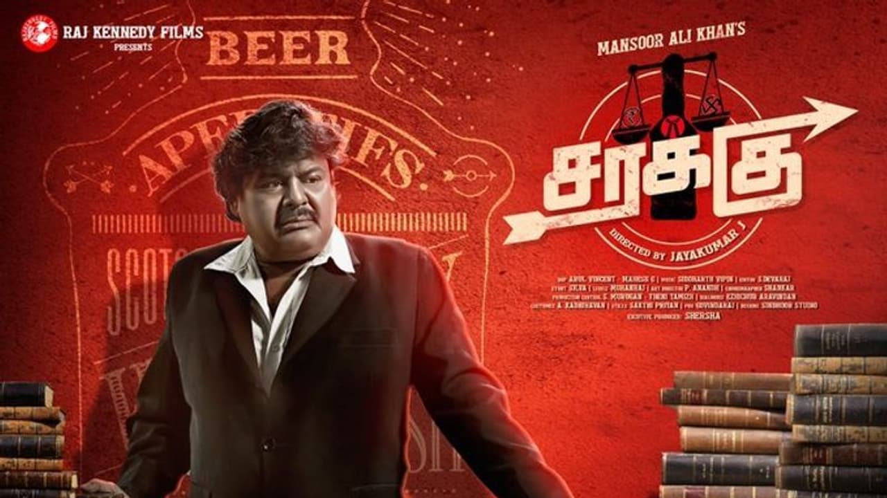 மன்சூர் அலிகானின் "சரக்கு" படத்தின் First Look போஸ்டரை வெளியிட்ட விஜய்சேதுபதி! மன்சூர் அலிகானின் "சரக்கு" படத்தின் First Look போஸ்டரை வெளியிட்ட விஜய்சேதுபதி!