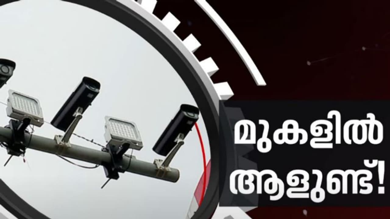 എട്ടാം നാൾ എ ഐ ക്യാമറ ഓൺ ആകും, ഹെൽമറ്റും സീറ്റ്ബെൽറ്റും മാത്രമല്ല; 5 കാര്യങ്ങൾ ശ്രദ്ധിച്ചില്ലെങ്കിൽ കീശ കീറും!