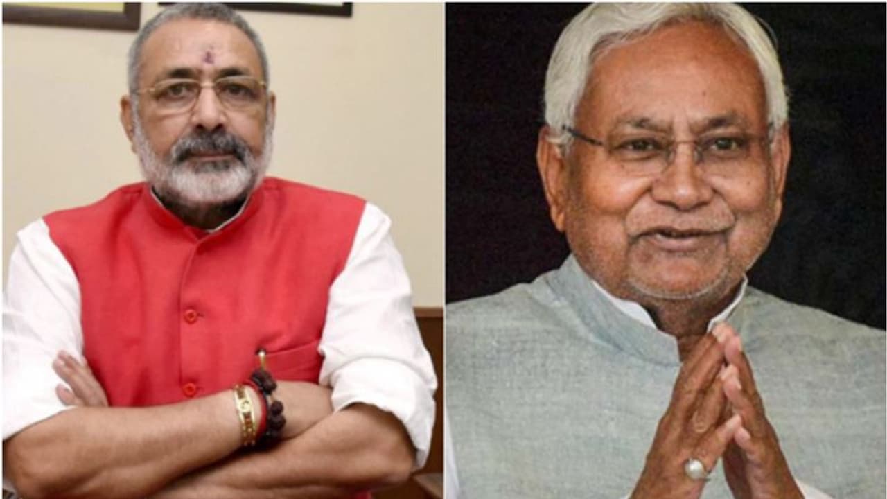 '2024ല് പ്രധാനമന്ത്രിപദത്തിന് ഒഴിവില്ലെന്ന് നിതീഷ് കുമാർ മനസ്സിലാക്കണം' പരിഹാസവുമായി ഗിരിരാജ് സിംഗ് '2024ല് പ്രധാനമന്ത്രിപദത്തിന് ഒഴിവില്ലെന്ന് നിതീഷ് കുമാർ മനസ്സിലാക്കണം' പരിഹാസവുമായി ഗിരിരാജ് സിംഗ്