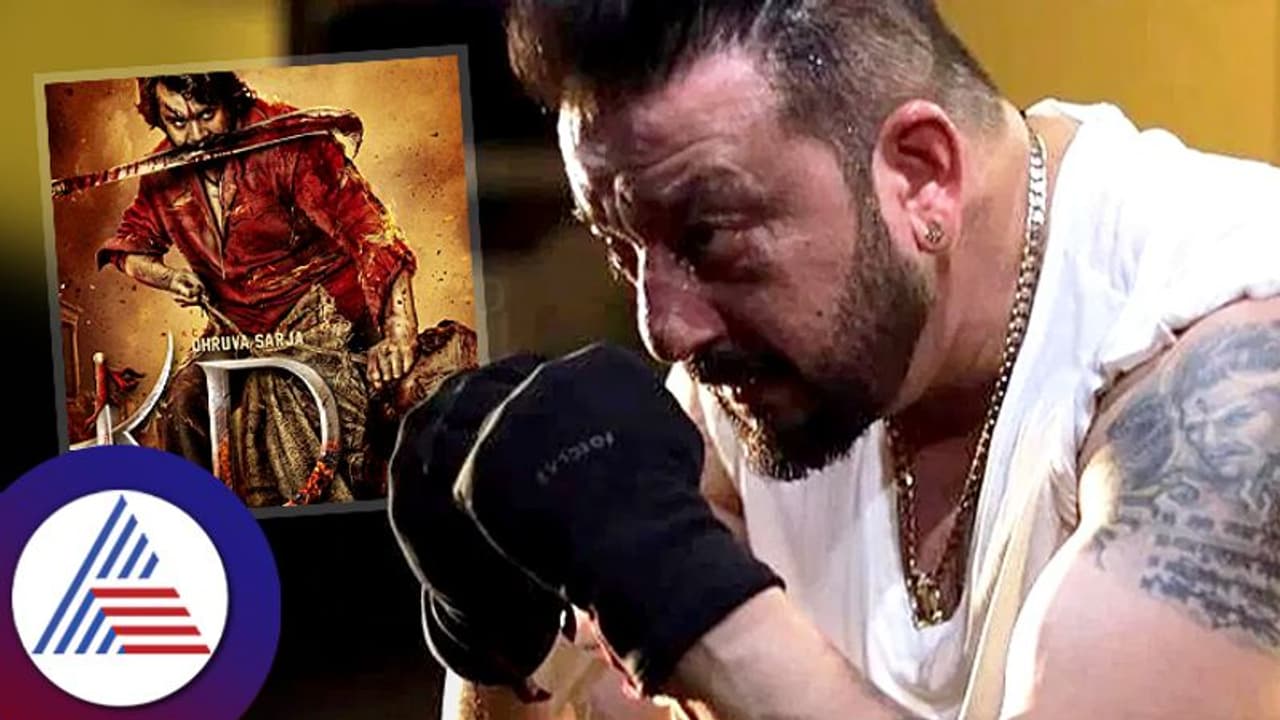 ಬೆಂಗಳೂರಿನಲ್ಲಿ KD ಚಿತ್ರದ ಶೂಟಿಂಗ್​ ವೇಳೆ ಬಾಂಬ್​ಬ್ಲಾಸ್ಟ್​: ಸಂಜಯ್​ ದತ್​ಗೆ ಹೇಗಾಯ್ತು ಪೆಟ್ಟು?