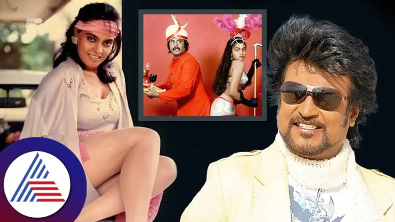  ಸೌಂದರ್ಯದ ಘನಿ ಸಿಲ್ಕ್​ ಸ್ಮಿತಾರನ್ನು ಮೋಹಿಸಿದ್ರಂತೆ ಸೂಪರ್​ಸ್ಟಾರ್​ ರಜನೀಕಾಂತ್!​ 