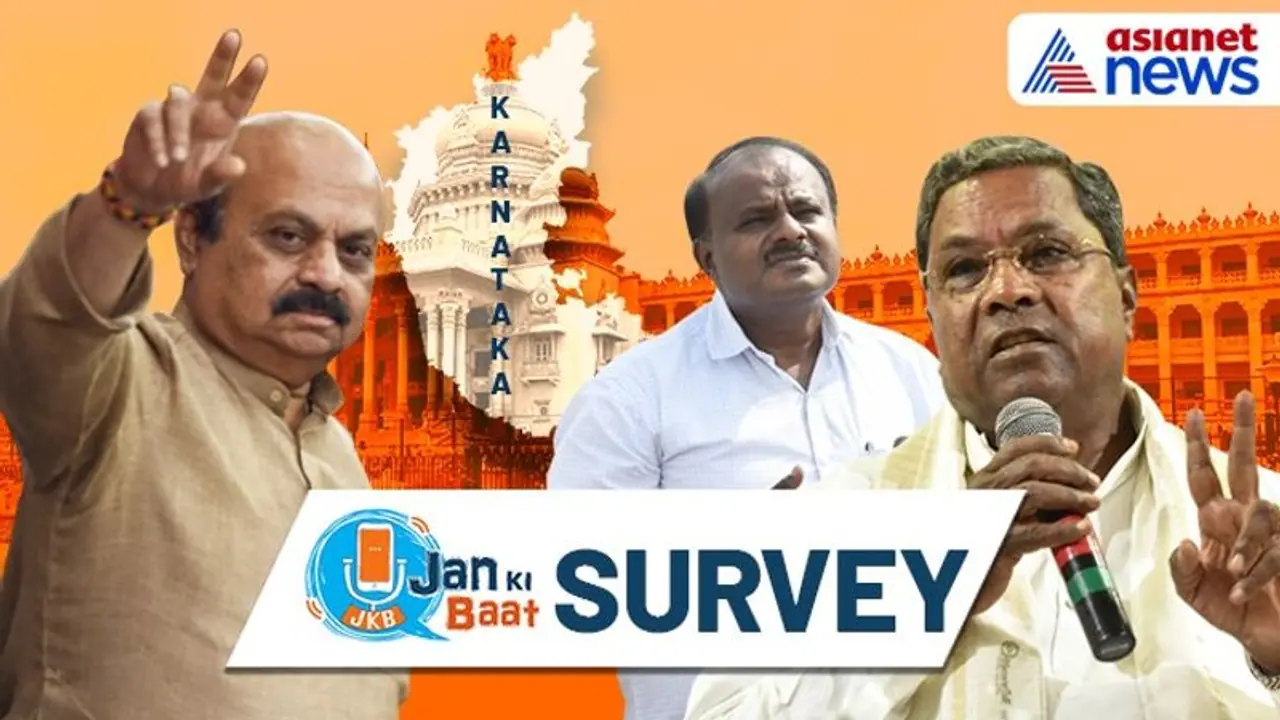 கர்நாடகா சட்டமன்ற தேர்தல் 2023: எந்தெந்த கட்சிக்கு எத்தனை இடங்கள்? வெளியானது கருத்துக்கணிப்பு முடிவுகள்!! கர்நாடகா சட்டமன்ற தேர்தல் 2023: எந்தெந்த கட்சிக்கு எத்தனை இடங்கள்? வெளியானது கருத்துக்கணிப்பு முடிவுகள்!!