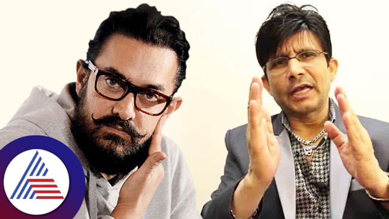 ನಿರ್ಮಾಪಕರು ಸಿಗದೇ ಗೋಳಾಡ್ತಿದ್ದಾರಾ ಆಮೀರ್​ ಖಾನ್​? KRK ಹೇಳಿದ್ದೇನು?