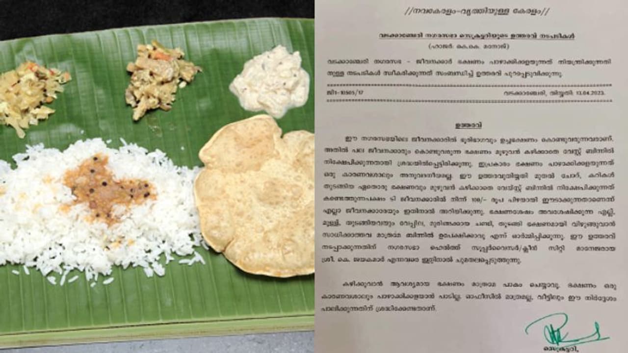 ഉച്ച ഭക്ഷണം പാഴാക്കിയാല്‍ 100 രൂപ പിഴ, വടക്കാഞ്ചേരി നഗരസഭാ സെക്രട്ടറിയുടെ ഉത്തരവ് വിവാദം