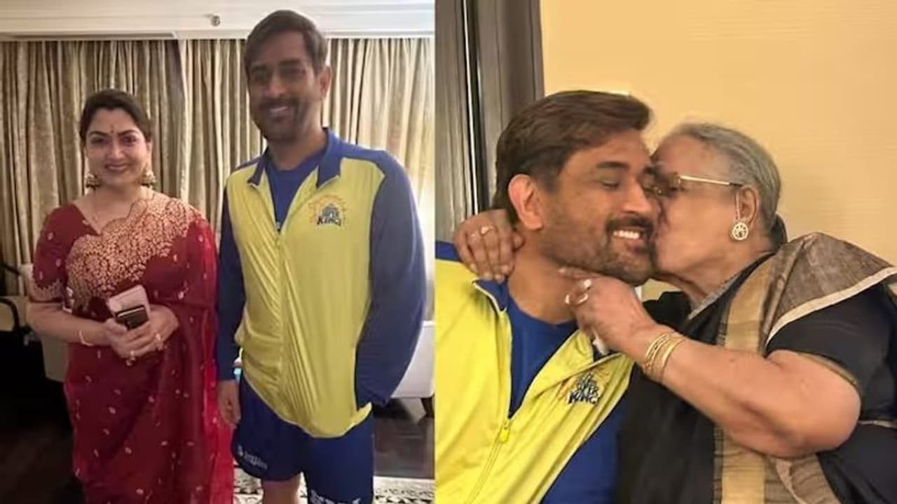 'ನೀವು ಆಕೆಯ ಅರೋಗ್ಯಕ್ಕೆ ಇನ್ನಷ್ಟು ಶಕ್ತಿ ತುಂಬಿದ್ದೀರಿ..' ಧೋನಿ ಕುರಿತಾಗಿ ಖುಷ್ಬೂ ಮಾತು! 'ನೀವು ಆಕೆಯ ಅರೋಗ್ಯಕ್ಕೆ ಇನ್ನಷ್ಟು ಶಕ್ತಿ ತುಂಬಿದ್ದೀರಿ..' ಧೋನಿ ಕುರಿತಾಗಿ ಖುಷ್ಬೂ ಮಾತು!