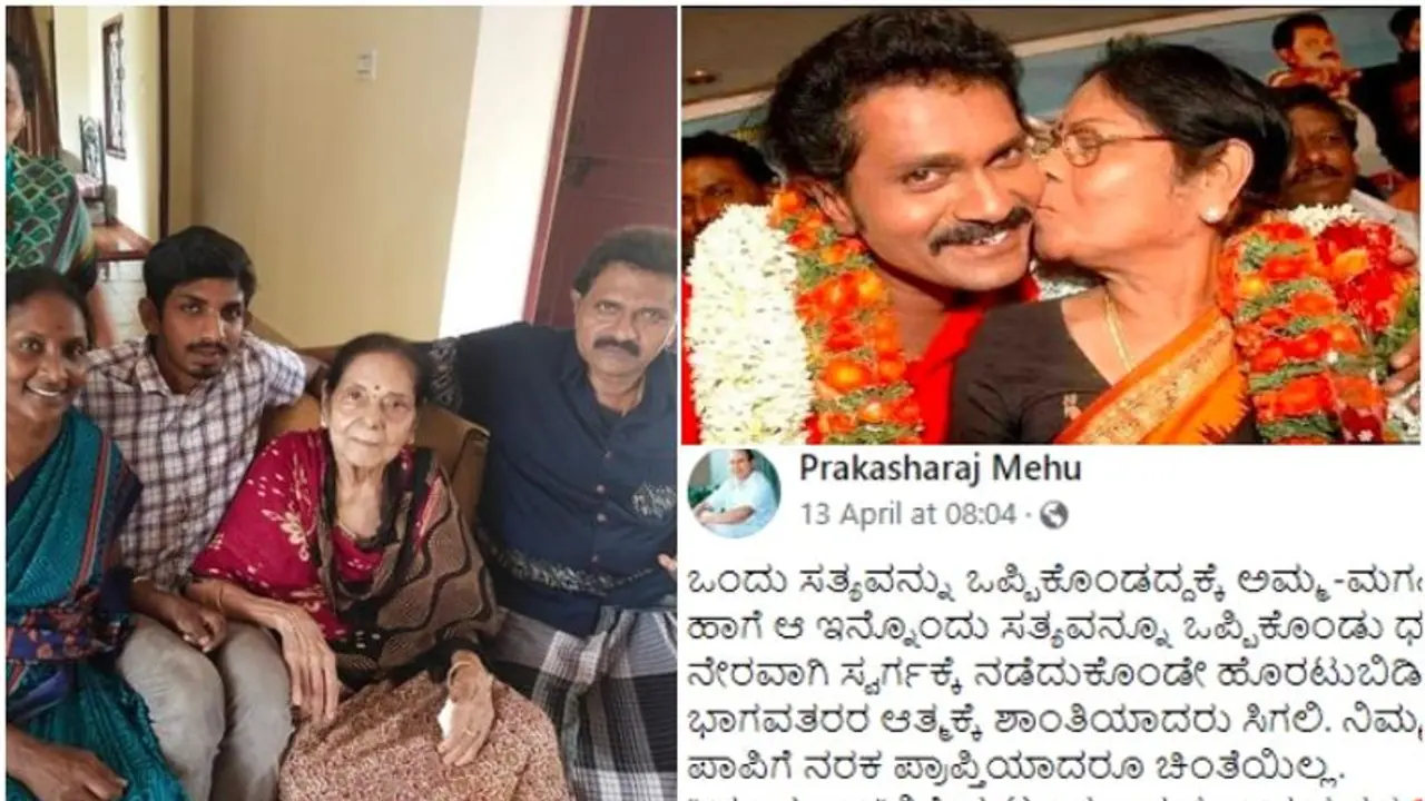 ಲೀಲಾವತಿ ಅವ್ರೇ ಆ ಇನ್ನೊಂದು ಸತ್ಯ ಒಪ್ಪಿಕೊಂಡು ನೇರವಾಗಿ ಸ್ವರ್ಗಕ್ಕೆ ಹೋಗಿ; ಪ್ರಕಾಶ್ ರಾಜ್ ಮೆಹು