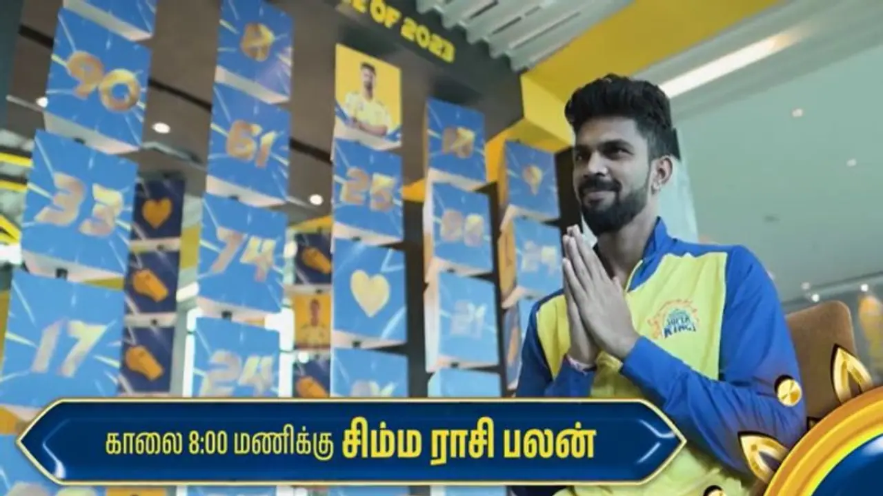 IPL 2023: துஷார் தேஷ்பாண்டே தலைமையில் நடந்த பட்டிமன்றம்; தமிழ் புத்தாண்டை அலப்பறையாக கொண்டாடிய சிஎஸ்கே டிவி! IPL 2023: துஷார் தேஷ்பாண்டே தலைமையில் நடந்த பட்டிமன்றம்; தமிழ் புத்தாண்டை அலப்பறையாக கொண்டாடிய சிஎஸ்கே டிவி!