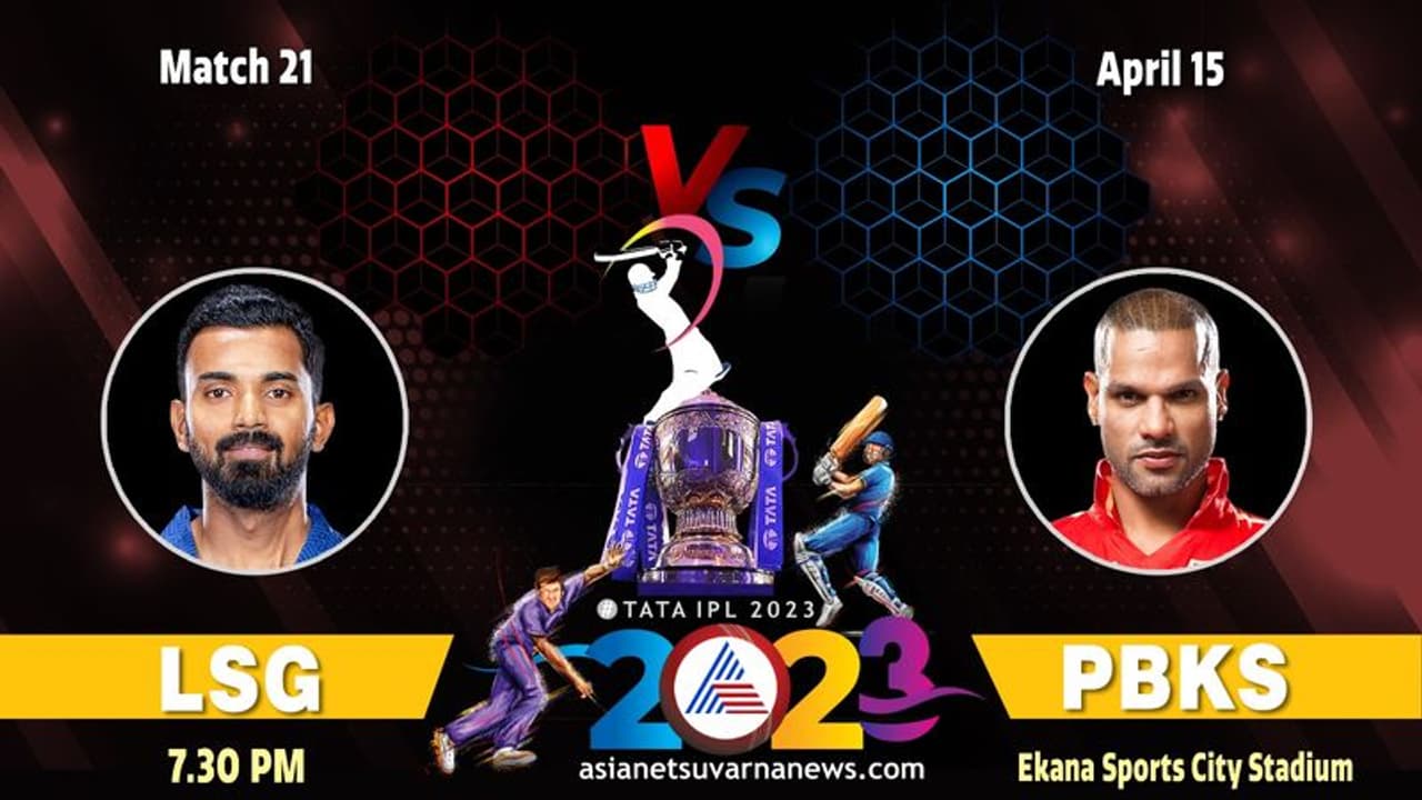 IPL 2023: லக்னோ பிட்சா? அப்ப சரி தான், பஞ்சாப் ஜெயிப்பதற்கு அதிக வாய்ப்பு! IPL 2023: லக்னோ பிட்சா? அப்ப சரி தான், பஞ்சாப் ஜெயிப்பதற்கு அதிக வாய்ப்பு!