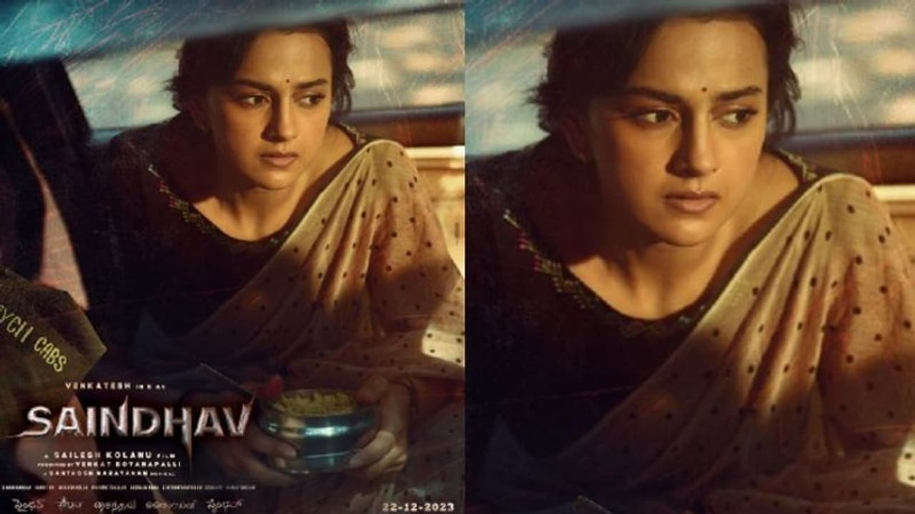 వెంకటేశ్ ‘సైంధవ్’ హీరోయిన్ గా ‘జెర్సీ’ భామ.. ఆసక్తికరంగా ఫస్ట్ లుక్ పోస్టర్.. డిటేయిల్స్ వెంకటేశ్ ‘సైంధవ్’ హీరోయిన్ గా ‘జెర్సీ’ భామ.. ఆసక్తికరంగా ఫస్ట్ లుక్ పోస్టర్.. డిటేయిల్స్