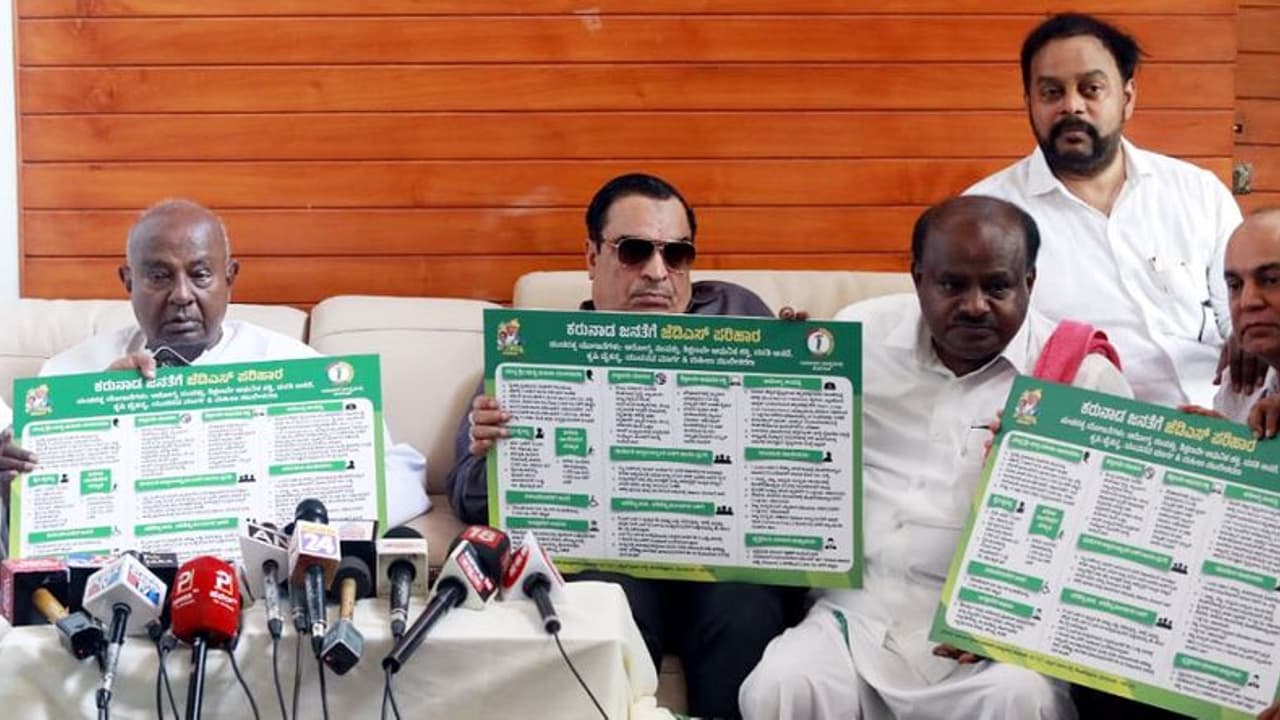 'ಕರುನಾಡ ಜನತೆಗೆ ಜೆಡಿಎಸ್ ಪರಿಹಾರ' ಎಂಬ ಹೆಸರಲ್ಲಿ 12 ಭರವಸೆಗಳನ್ನು ಘೋಷಿಸಿದ ದೇವೇಗೌಡ 'ಕರುನಾಡ ಜನತೆಗೆ ಜೆಡಿಎಸ್ ಪರಿಹಾರ' ಎಂಬ ಹೆಸರಲ್ಲಿ 12 ಭರವಸೆಗಳನ್ನು ಘೋಷಿಸಿದ ದೇವೇಗೌಡ