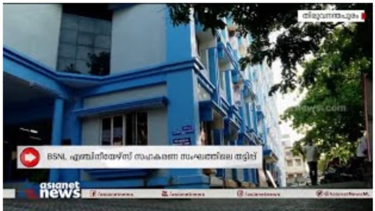 ബിഎസ്എൻഎൽ എഞ്ചിനീയേഴ്സ് സഹകരണ സംഘം തട്ടിപ്പ്; ഒരാൾ കൂടി പിടിയിൽ ബിഎസ്എൻഎൽ എഞ്ചിനീയേഴ്സ് സഹകരണ സംഘം തട്ടിപ്പ്; ഒരാൾ കൂടി പിടിയിൽ
