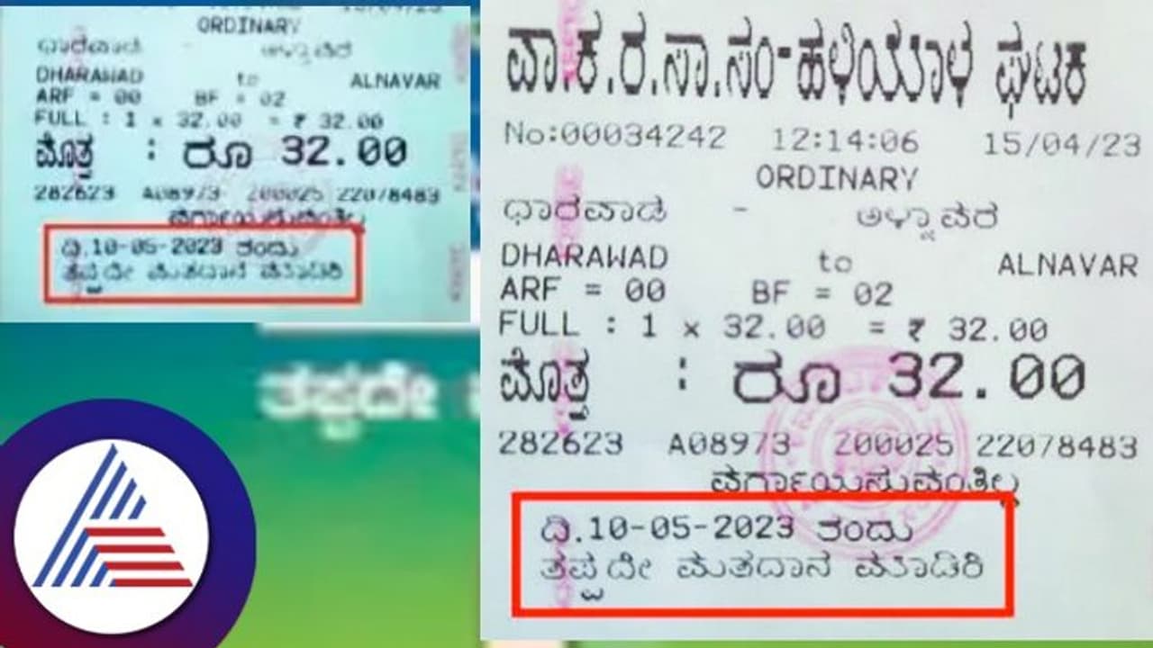 ಹುಬ್ಬಳ್ಳಿ: ವಾಯುವ್ಯ ಕರ್ನಾಟಕ ರಸ್ತೆ ಸಾರಿಗೆ ಸಂಸ್ಥೆಯಿಂದ ಮತದಾನದ ಜಾಗೃತಿ ಹುಬ್ಬಳ್ಳಿ: ವಾಯುವ್ಯ ಕರ್ನಾಟಕ ರಸ್ತೆ ಸಾರಿಗೆ ಸಂಸ್ಥೆಯಿಂದ ಮತದಾನದ ಜಾಗೃತಿ