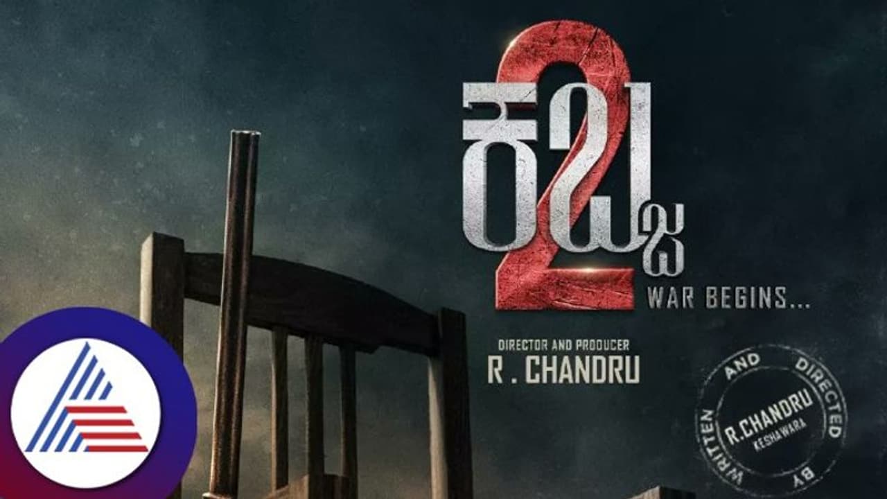 ಕಬ್ಜ 2 ಸಿನಿಮಾ ಘೋಷಣೆ ಮಾಡಿದ ಆರ್‌.ಚಂದ್ರು; 25ನೇ ದಿನದ ಸಂಭ್ರಮಾಚರಣೆ ಹೀಗಿತ್ತು