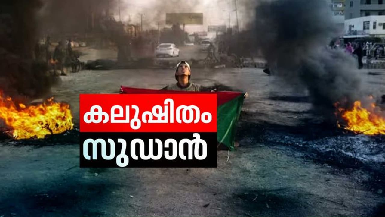 സുഡാനിൽ 14 ദിവസത്തേക്ക് അതിർത്തി അടച്ചു; ആൽബർട്ടിന്റെ മൃതദേഹം നാട്ടിലെത്തിക്കുന്നത് വൈകും സുഡാനിൽ 14 ദിവസത്തേക്ക് അതിർത്തി അടച്ചു; ആൽബർട്ടിന്റെ മൃതദേഹം നാട്ടിലെത്തിക്കുന്നത് വൈകും