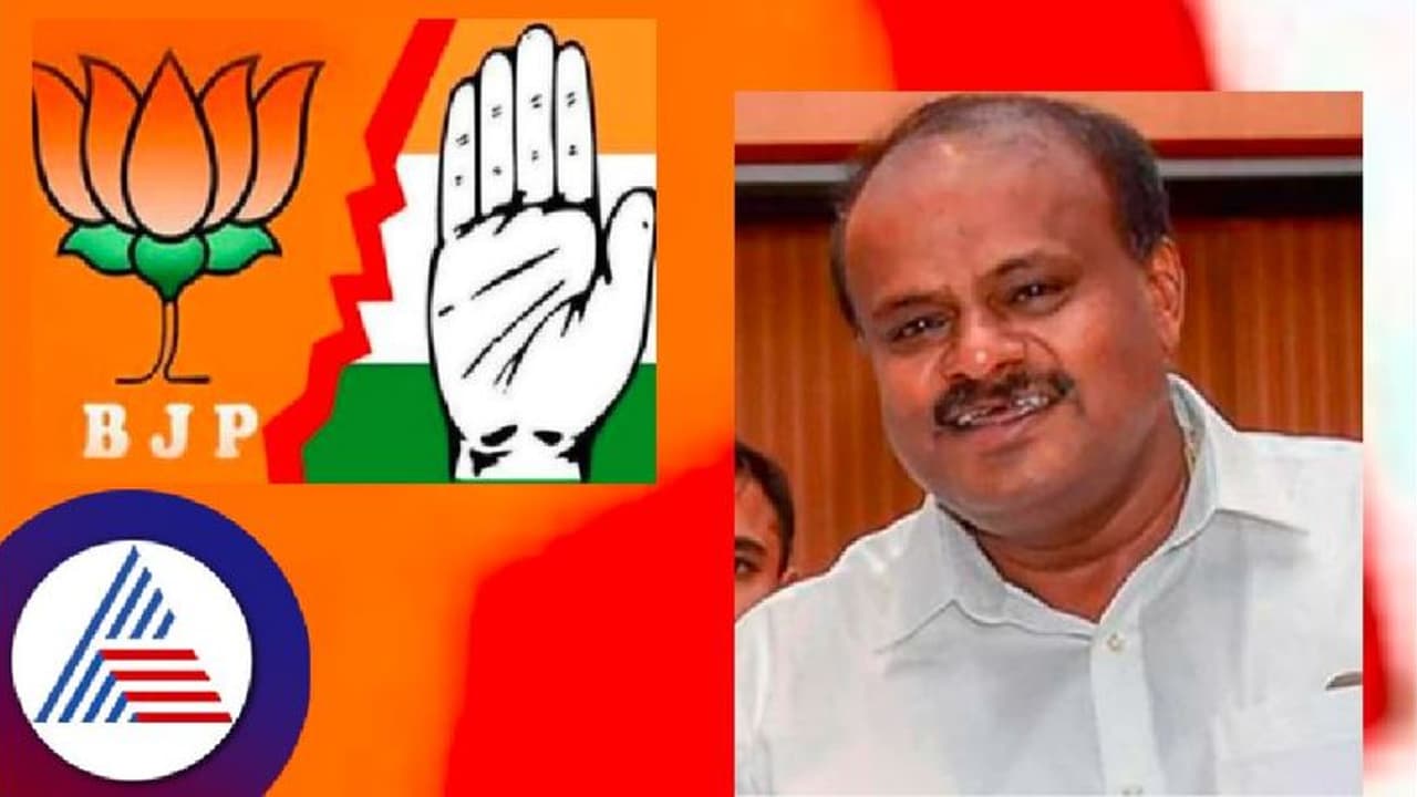 Karnataka election 2023: ಕಾಂಗ್ರೆಸ್, ಬಿಜೆಪಿಗೆ ಬಂಡಾಯ ಬಿಸಿ, ಜೆಡಿಎಸ್ಗೆ ಸುಗ್ಗಿ! Karnataka election 2023: ಕಾಂಗ್ರೆಸ್, ಬಿಜೆಪಿಗೆ ಬಂಡಾಯ ಬಿಸಿ, ಜೆಡಿಎಸ್ಗೆ ಸುಗ್ಗಿ!