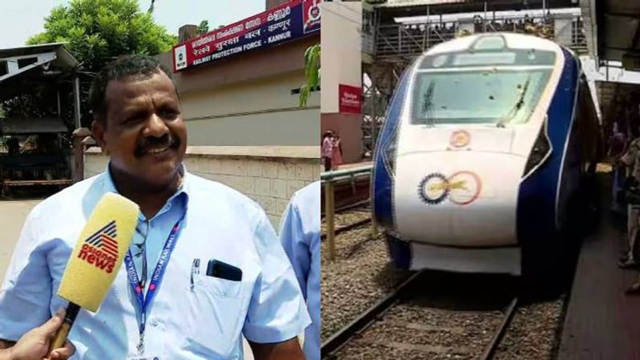 'സർവ്വീസ് തുടങ്ങുമ്പോൾ വന്ദേ ഭാരത് കൂടുതൽ വേഗത കൈവരിക്കും', മികച്ച അനുഭവമെന്ന് ലോക്കോ പൈലറ്റ് 'സർവ്വീസ് തുടങ്ങുമ്പോൾ വന്ദേ ഭാരത് കൂടുതൽ വേഗത കൈവരിക്കും', മികച്ച അനുഭവമെന്ന് ലോക്കോ പൈലറ്റ്