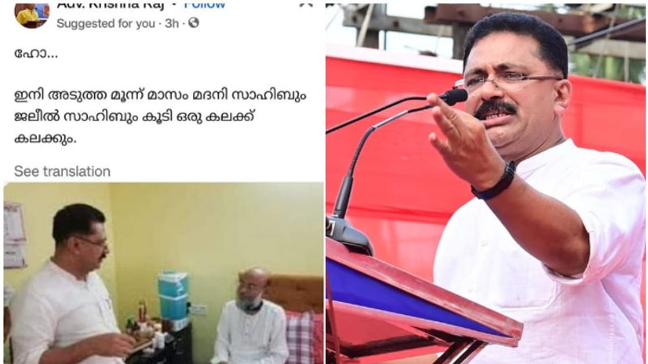 മദനിക്കൊപ്പമുള്ള ചിത്രം; സ്ക്രീൻ ഷോട്ട് പങ്കുവച്ച് ഭഗവത്ഗീതയിലെ വരികളിലൂടെ കെ ടി ജലീലിന്റെ മറുപടി മദനിക്കൊപ്പമുള്ള ചിത്രം; സ്ക്രീൻ ഷോട്ട് പങ്കുവച്ച് ഭഗവത്ഗീതയിലെ വരികളിലൂടെ കെ ടി ജലീലിന്റെ മറുപടി