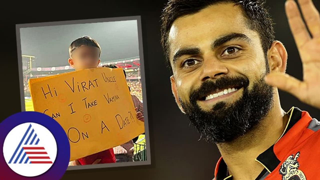 ವಿರಾಟ್ ಅಂಕಲ್, ವಮಿಕಾ ಜೊತೆ ನಾನು ಡೇಟಿಂಗ್ ಹೋಗ್ಬಹುದಾ? ಪುಟ್ಟ ಹುಡುಗನ ಮೆಸೇಜ್‌ಗೆ ನೆಟ್ಟಿಗರು ರಾಂಗ್!