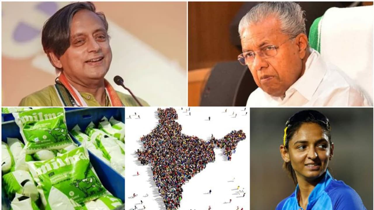 ഒന്ന് തിരുത്തി മിൽമ, തരൂരും താരപ്പട്ടികയും, ഫയലെടുക്കെന്ന് മുഖ്യമന്ത്രി! ജനസംഖ്യയിൽ സംഭവിച്ചതെന്ത്? 10 വാർത്ത ഒന്ന് തിരുത്തി മിൽമ, തരൂരും താരപ്പട്ടികയും, ഫയലെടുക്കെന്ന് മുഖ്യമന്ത്രി! ജനസംഖ്യയിൽ സംഭവിച്ചതെന്ത്? 10 വാർത്ത