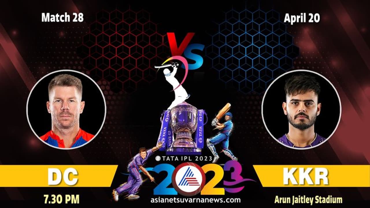 IPL 2023: ಕೆಕೆಆರ್ ಎದುರು ಡೆಲ್ಲಿ ಕ್ಯಾಪಿಟಲ್ಸ್ಗೆ ಮಾಡು ಇಲ್ಲವೇ ಮಡಿ ಪಂದ್ಯ..! IPL 2023: ಕೆಕೆಆರ್ ಎದುರು ಡೆಲ್ಲಿ ಕ್ಯಾಪಿಟಲ್ಸ್ಗೆ ಮಾಡು ಇಲ್ಲವೇ ಮಡಿ ಪಂದ್ಯ..!