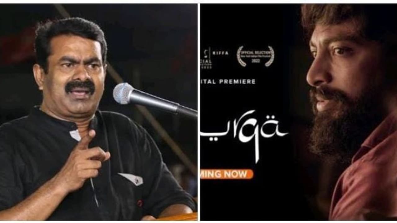 புர்கா திரைடப்படத்தை தடை செய்திடுக..! இஸ்லாமியர்களுக்கு ஆதரவாக களத்தில் குதித்த சீமான் புர்கா திரைடப்படத்தை தடை செய்திடுக..! இஸ்லாமியர்களுக்கு ஆதரவாக களத்தில் குதித்த சீமான்