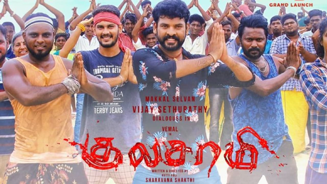 விமல் நடித்த ‘குலசாமி’ படம் இன்று ரிலீஸ் ஆகாது... அதிரடியாக புது ரிலீஸ் தேதியை அறிவித்த படக்குழு விமல் நடித்த ‘குலசாமி’ படம் இன்று ரிலீஸ் ஆகாது... அதிரடியாக புது ரிலீஸ் தேதியை அறிவித்த படக்குழு