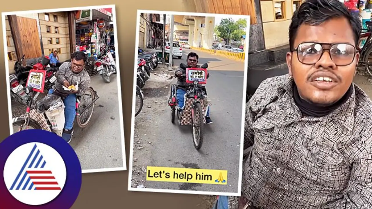 Inspirational Story: ಐಎಎಸ್ ಅಧಿಕಾರಿ ಆಗ್ಬೇಕು ಅಂತ ಸಮೋಸಾ ಮಾರ್ತಾರೆ! Inspirational Story: ಐಎಎಸ್ ಅಧಿಕಾರಿ ಆಗ್ಬೇಕು ಅಂತ ಸಮೋಸಾ ಮಾರ್ತಾರೆ!