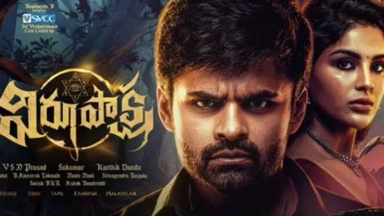 സംയുക്തയുടെ തെലുങ്ക് ചിത്രം 'വിരൂപാക്ഷ' ആദ്യ ദിവസം നേടിയത് സംയുക്തയുടെ തെലുങ്ക് ചിത്രം 'വിരൂപാക്ഷ' ആദ്യ ദിവസം നേടിയത്