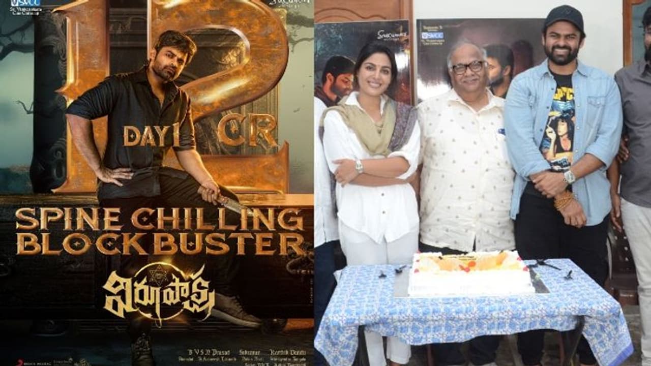 దయచేసి ట్విస్టులు లీక్ చేయొద్దు, ఎక్స్పీరియన్స్ పాడు చేయొద్దు.. విరూపాక్ష టీమ్ రిక్వస్ట్ దయచేసి ట్విస్టులు లీక్ చేయొద్దు, ఎక్స్పీరియన్స్ పాడు చేయొద్దు.. విరూపాక్ష టీమ్ రిక్వస్ట్