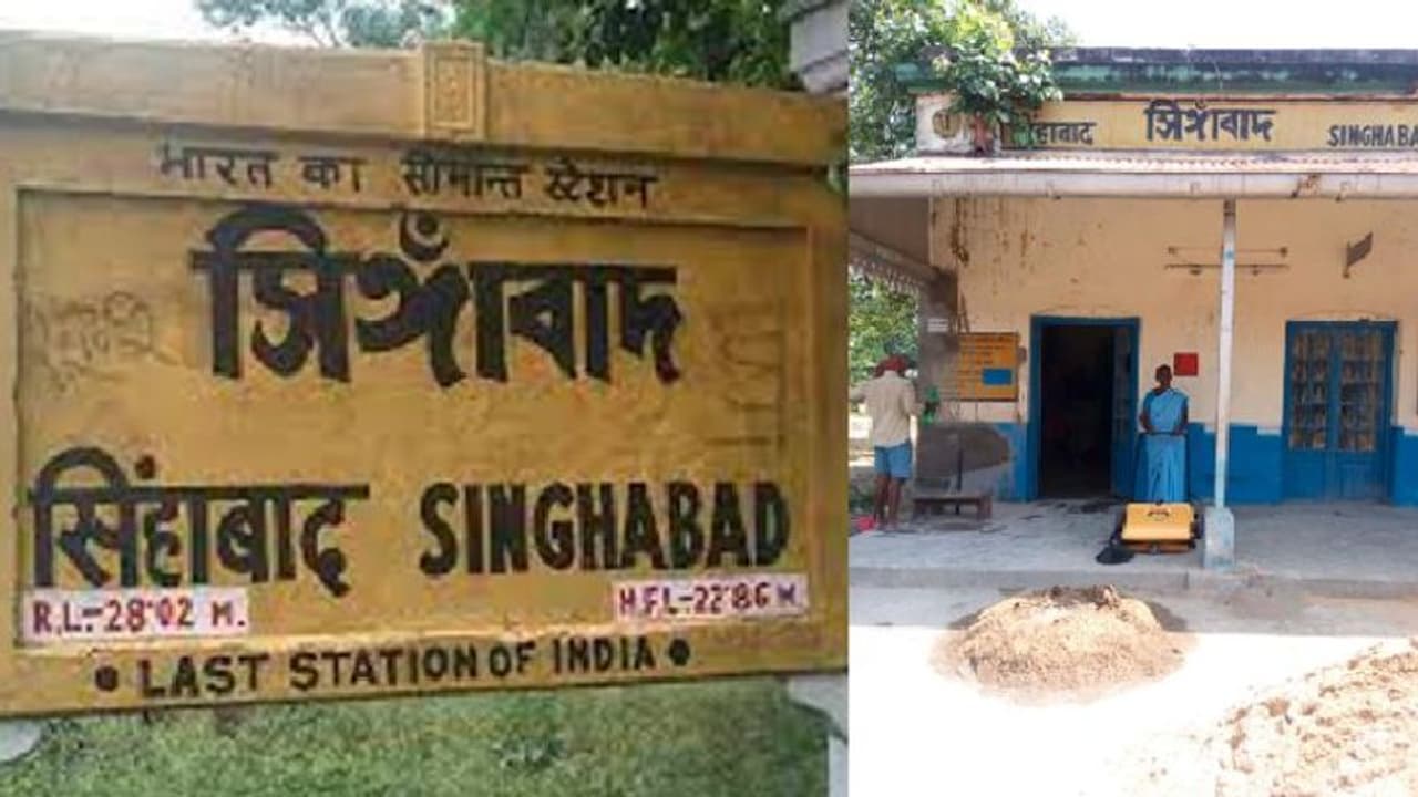 ಭಾರತದ ಕೊನೆಯ ರೈಲು ನಿಲ್ದಾಣ, ಇಲ್ಲಿ ಇಳಿದು ನಡೆದುಕೊಂಡೇ ಬೇರೆ ದೇಶಕ್ಕೆ ಹೋಗಬಹುದು!