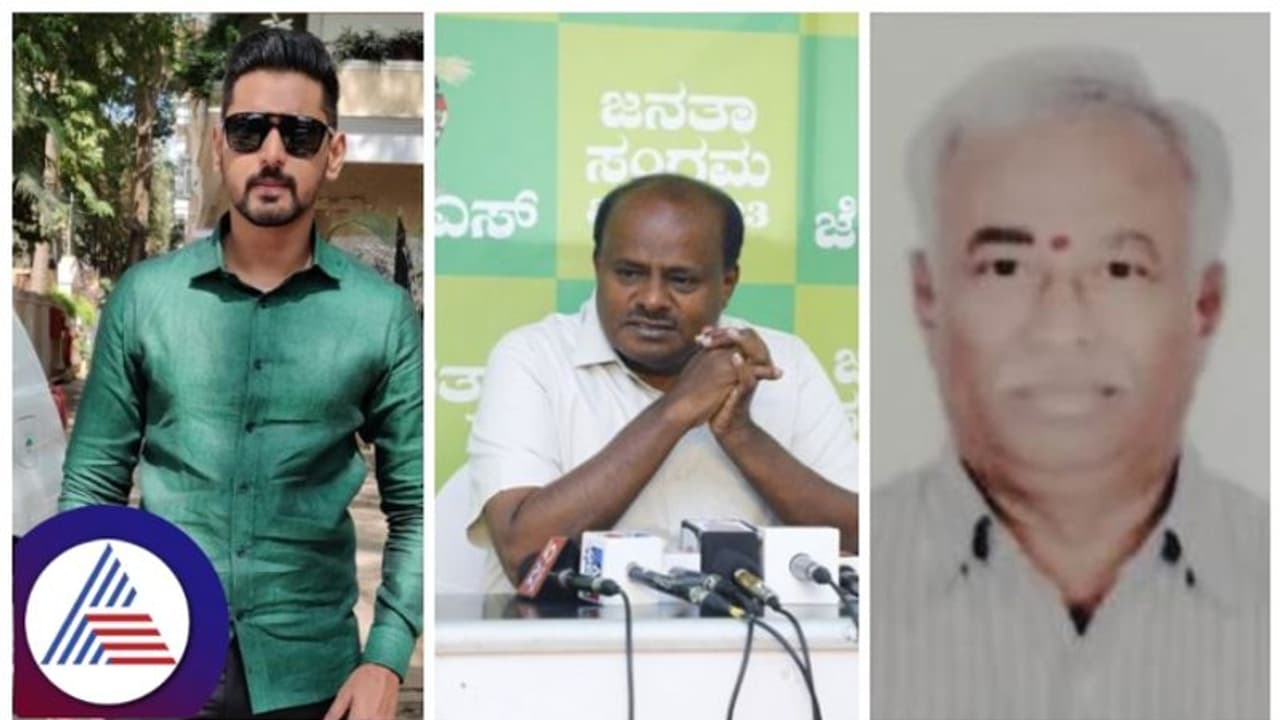 ಚುನಾವಣೆಗೂ ಮುನ್ನವೇ ಜೆಡಿಎಸ್ನ ಒಂದು ವಿಕೆಟ್ ಪತನ: ಕುಮಾರಸ್ವಾಮಿಗೆ ಶಾಕ್! ಚುನಾವಣೆಗೂ ಮುನ್ನವೇ ಜೆಡಿಎಸ್ನ ಒಂದು ವಿಕೆಟ್ ಪತನ: ಕುಮಾರಸ್ವಾಮಿಗೆ ಶಾಕ್!