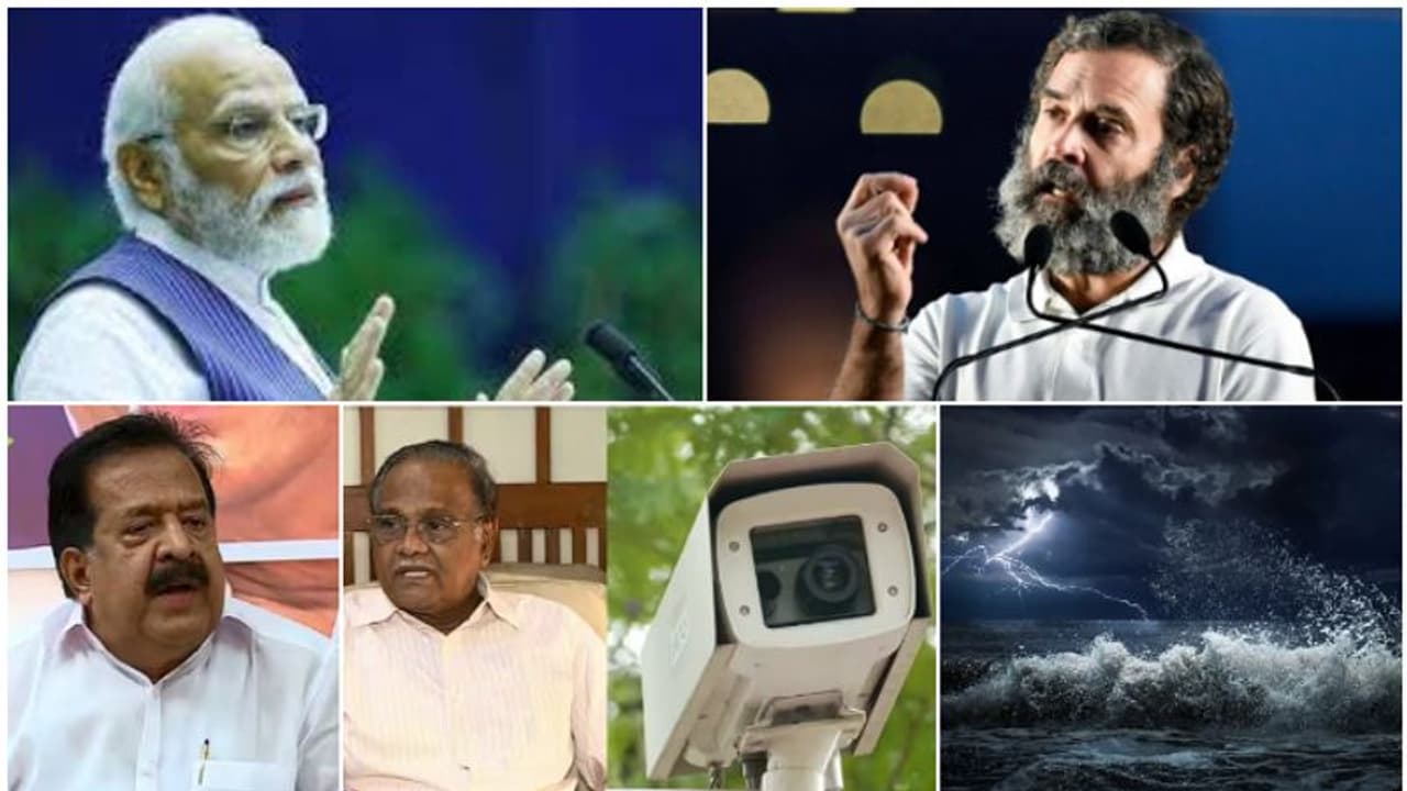 മോദി എത്തുമ്പോൾ, റോഡ്ഷോ 1.8 കിമി, ഗതാഗത നിയന്ത്രണം; രാഹുൽ കർണാടകയിൽ, എഐ ക്യാമറ വില? ചൂടും മഴയും: 10 വാർത്ത മോദി എത്തുമ്പോൾ, റോഡ്ഷോ 1.8 കിമി, ഗതാഗത നിയന്ത്രണം; രാഹുൽ കർണാടകയിൽ, എഐ ക്യാമറ വില? ചൂടും മഴയും: 10 വാർത്ത