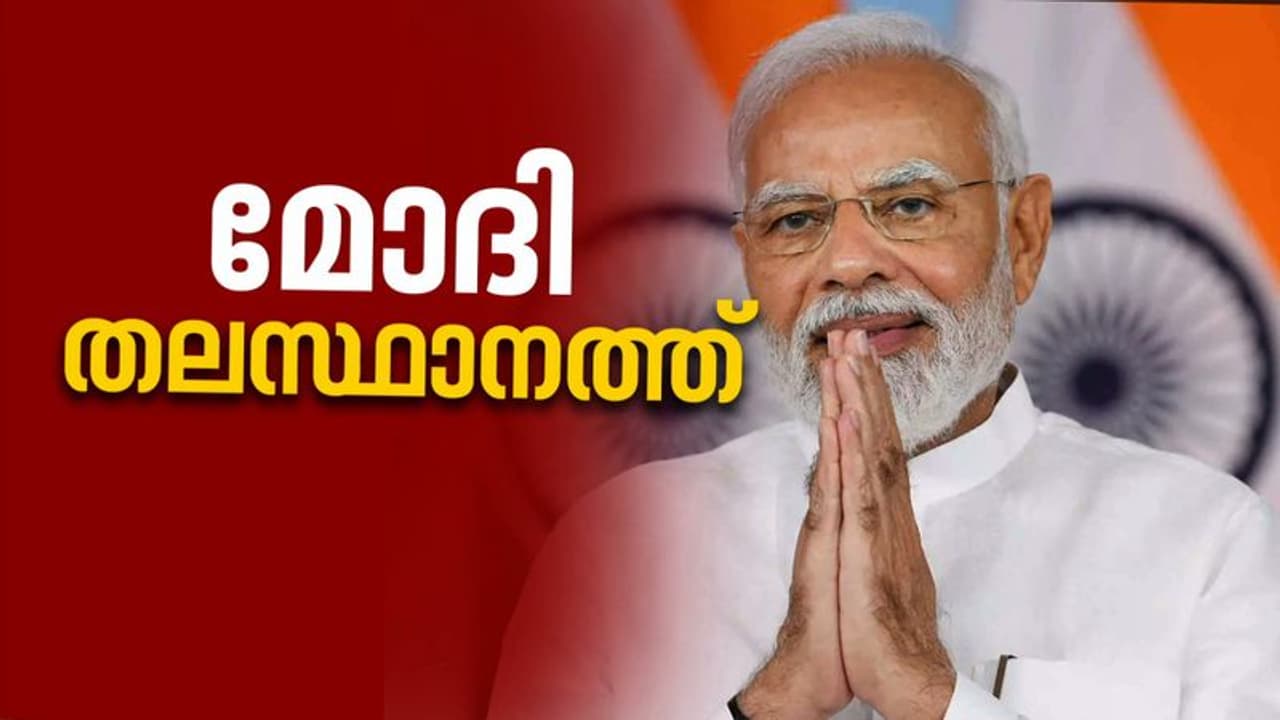 അഭിമാന പദ്ധതികൾക്ക് പച്ചക്കൊടി വീശാൻ പ്രധാനമന്ത്രി നരേന്ദ്ര മോദി ഇന്ന് തിരുവനന്തപുരത്ത്